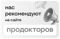 Продокторов